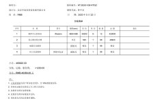 指揮中心控制臺報(bào)價(jià)清單